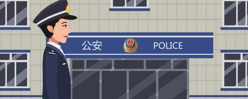 上海警方通报上门抓走德牧 上海哪些狗不能养