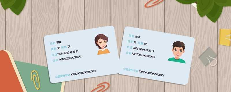 谁领到了中国第一张身份证 谁拥有中国第一张身份证