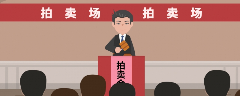 涉黑案1750瓶茅台拍卖成交 373 万